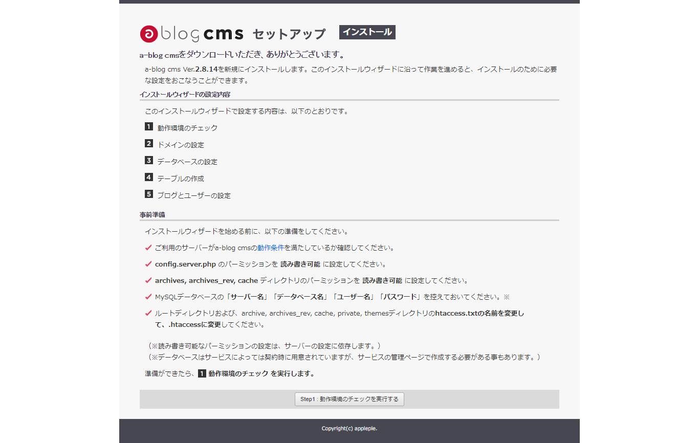 A Blog Cmsをwindows Xampp版で確実にインストールする方法 ブログ Iori St