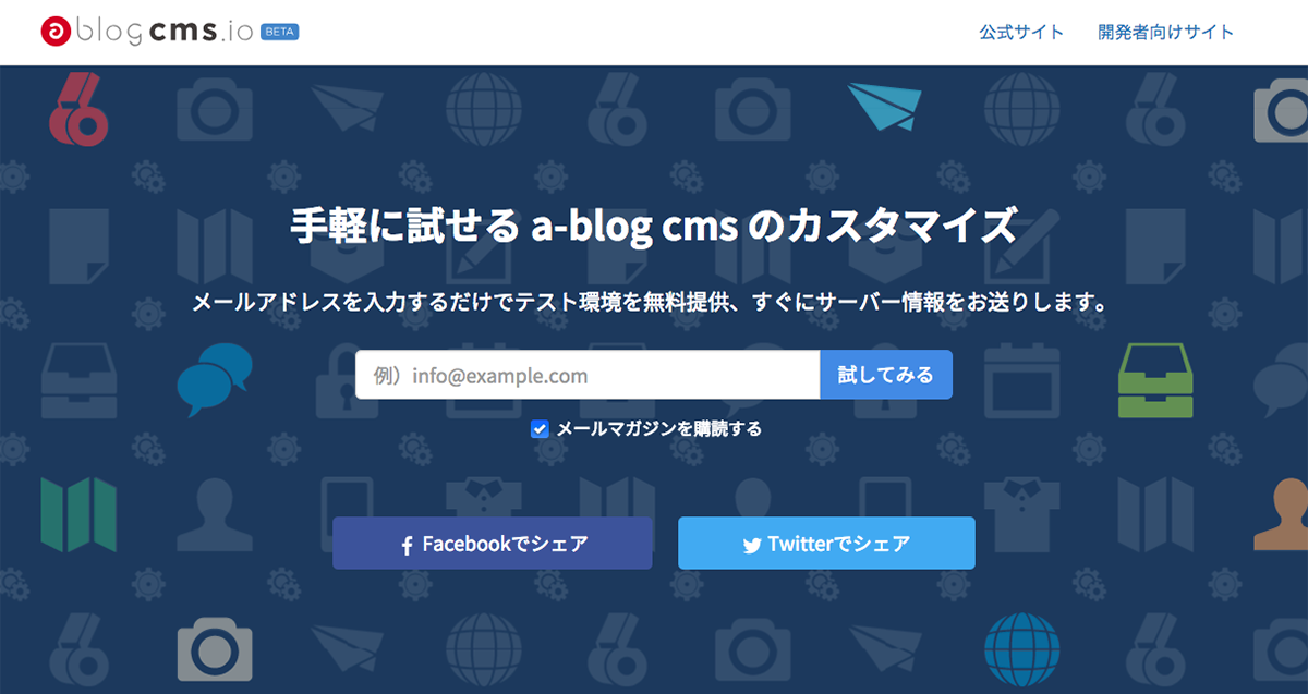 a-blogcms.io