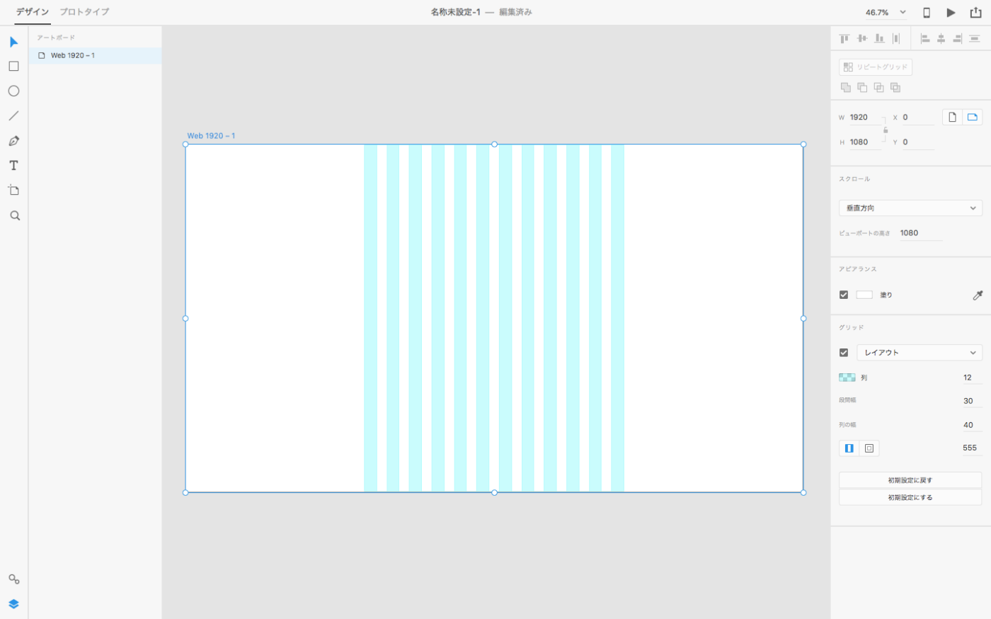 Adobe Xdのレイアウトグリッドを簡単に調整する方法 ブログ Iori St